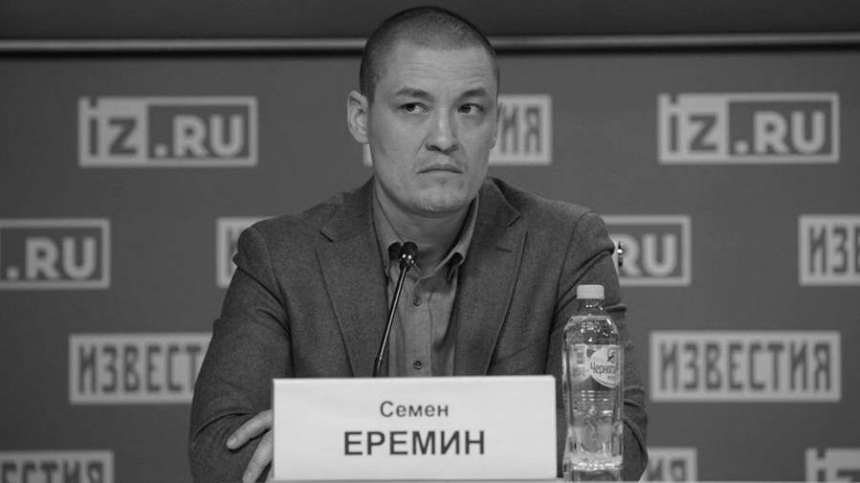 Корреспондент Известий Еремин погиб в зоне СВО при подготовке репортажа